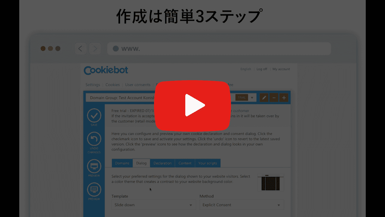 Cookiebot Youtube Thumbnail